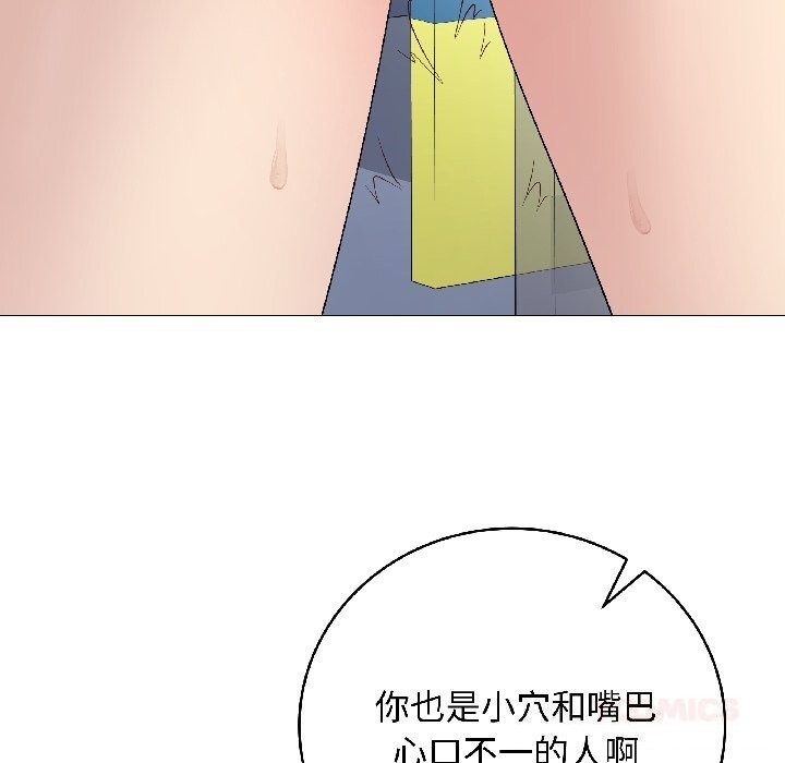 《最後的沖刺》漫画 第44話