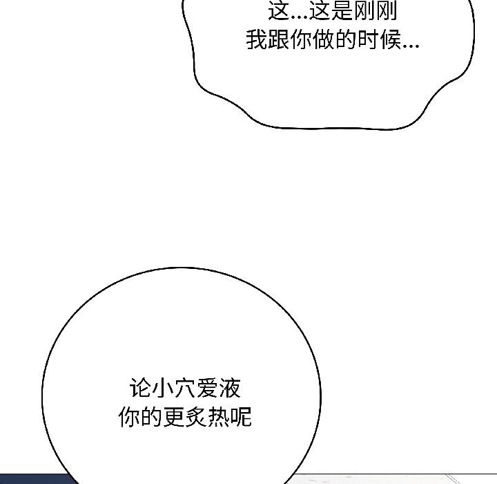 《最後的沖刺》漫画 第44話