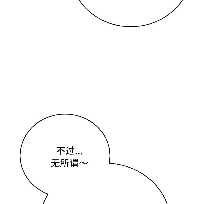 《最後的沖刺》漫画 第44話
