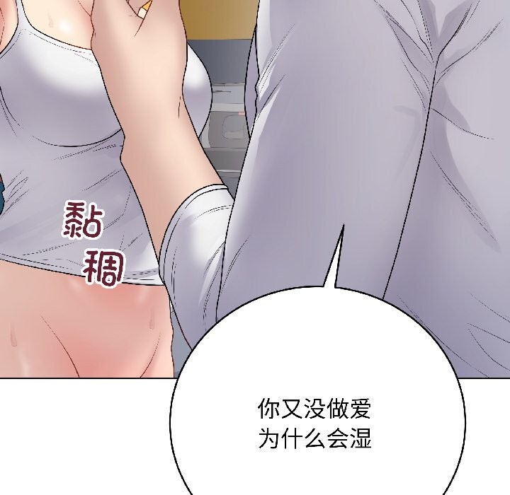 《最後的沖刺》漫画 第44話