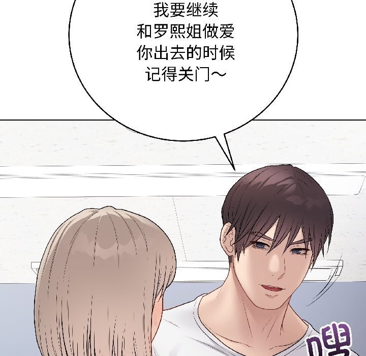 《最後的沖刺》漫画 第44話