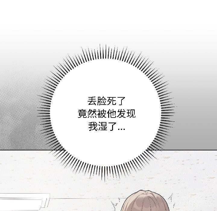 《最後的沖刺》漫画 第44話