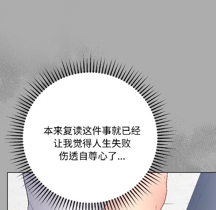 《最後的沖刺》漫画 第44話