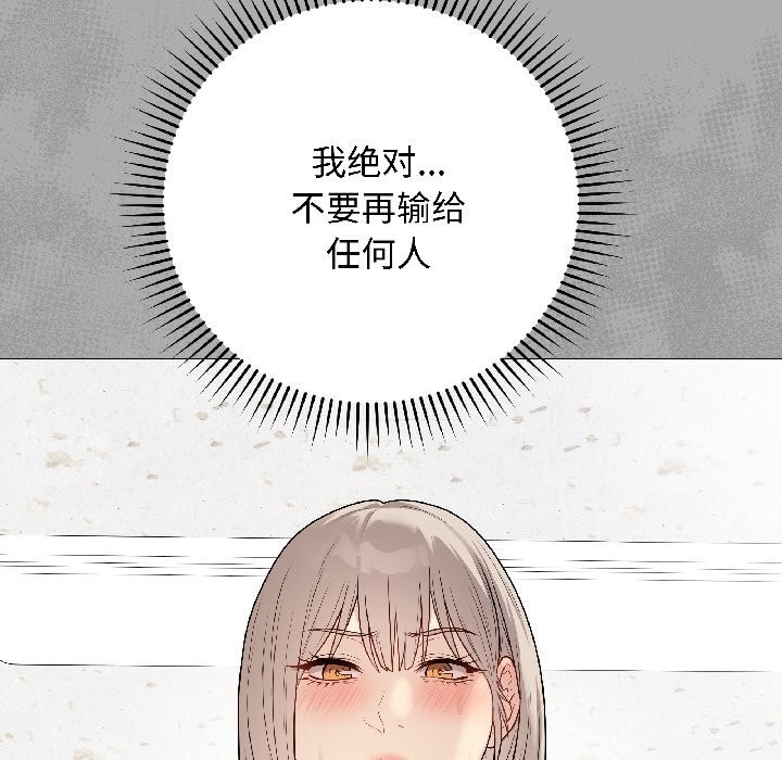 《最後的沖刺》漫画 第44話