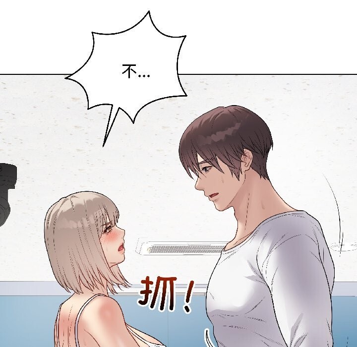 《最後的沖刺》漫画 第44話