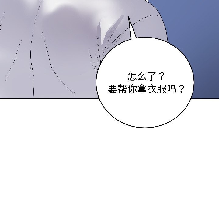 《最後的沖刺》漫画 第44話