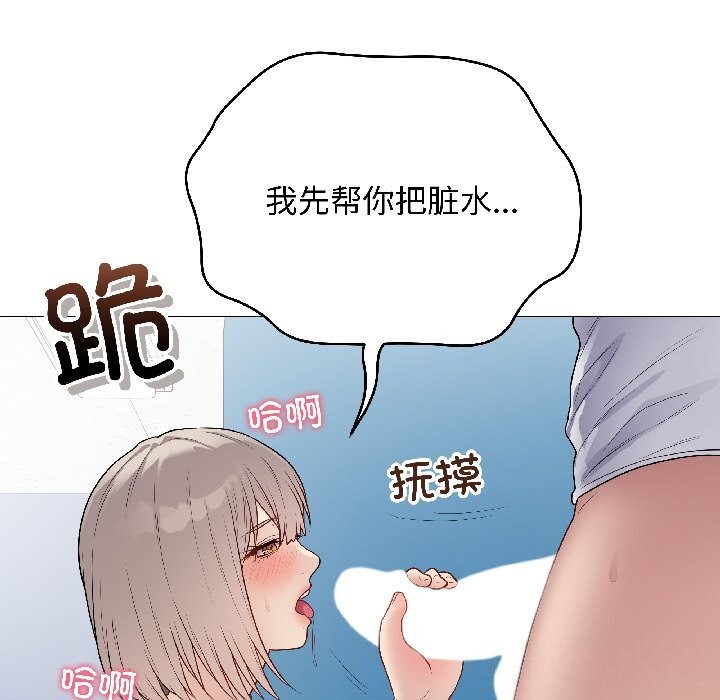 《最後的沖刺》漫画 第44話