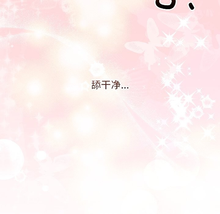 《最後的沖刺》漫画 第44話