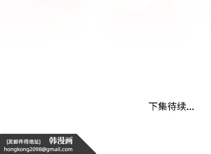 《最後的沖刺》漫画 第44話