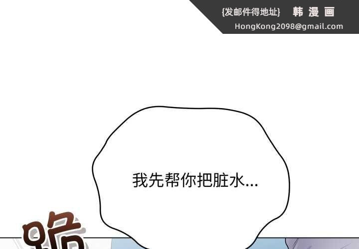 《最後的沖刺》漫画 第45話