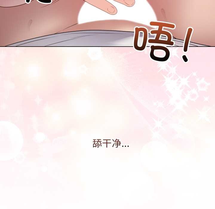 《最後的沖刺》漫画 第45話