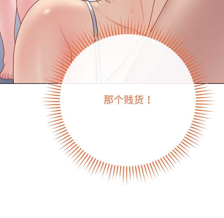 《最後的沖刺》漫画 第45話