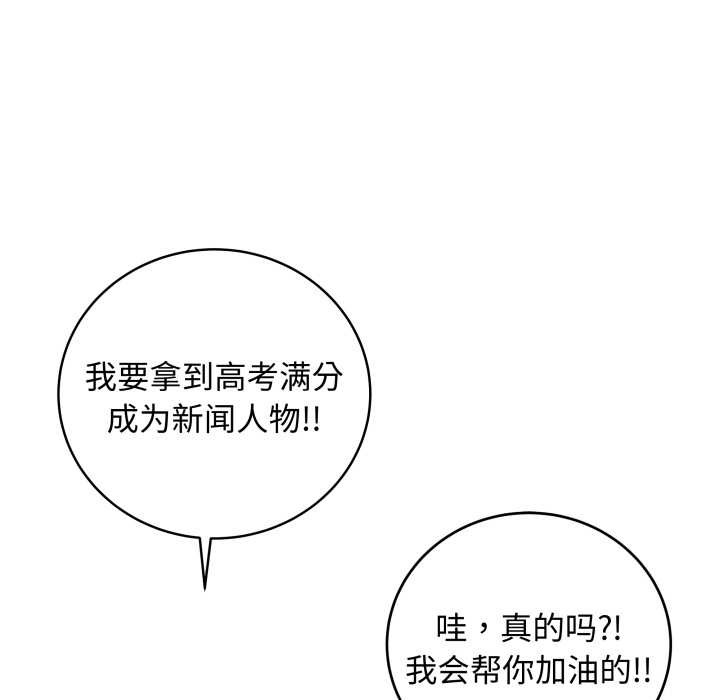 《最後的沖刺》漫画 第45話