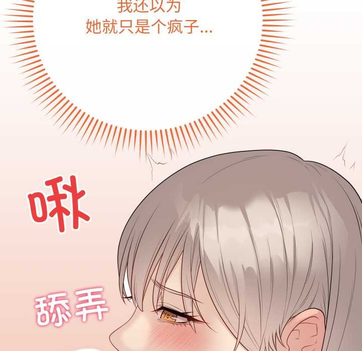 《最後的沖刺》漫画 第45話