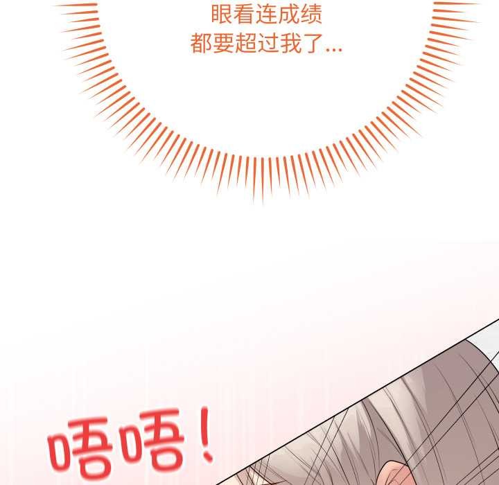 《最後的沖刺》漫画 第45話