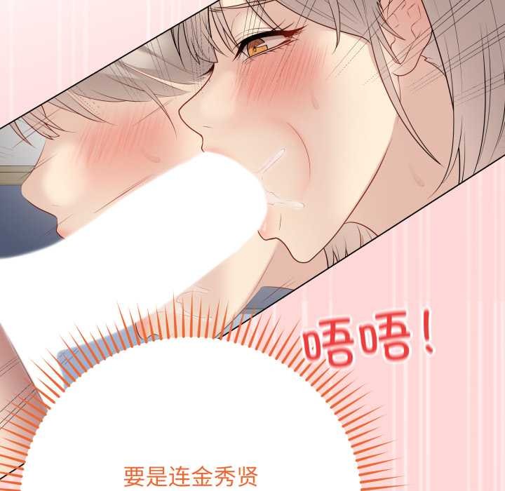 《最後的沖刺》漫画 第45話