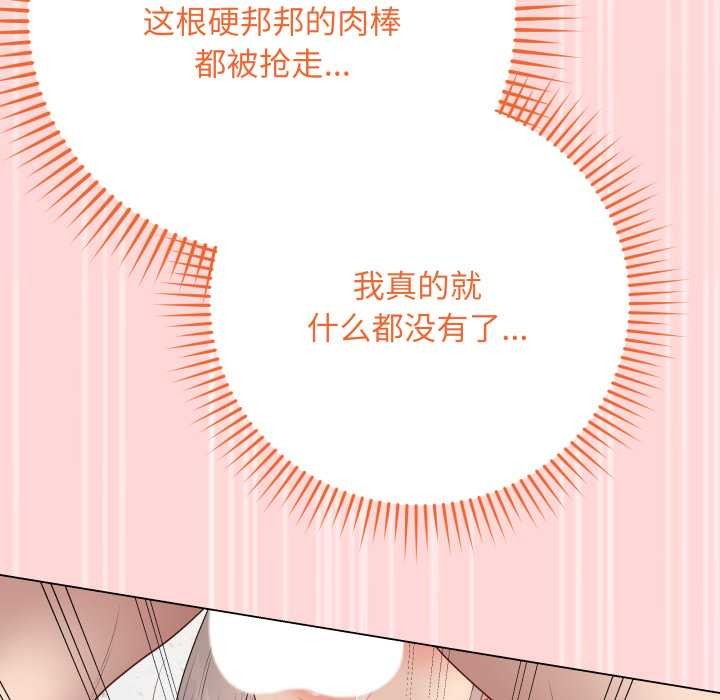 《最後的沖刺》漫画 第45話