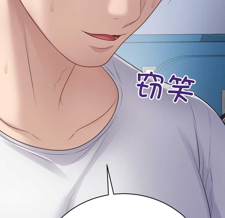 《最後的沖刺》漫画 第45話