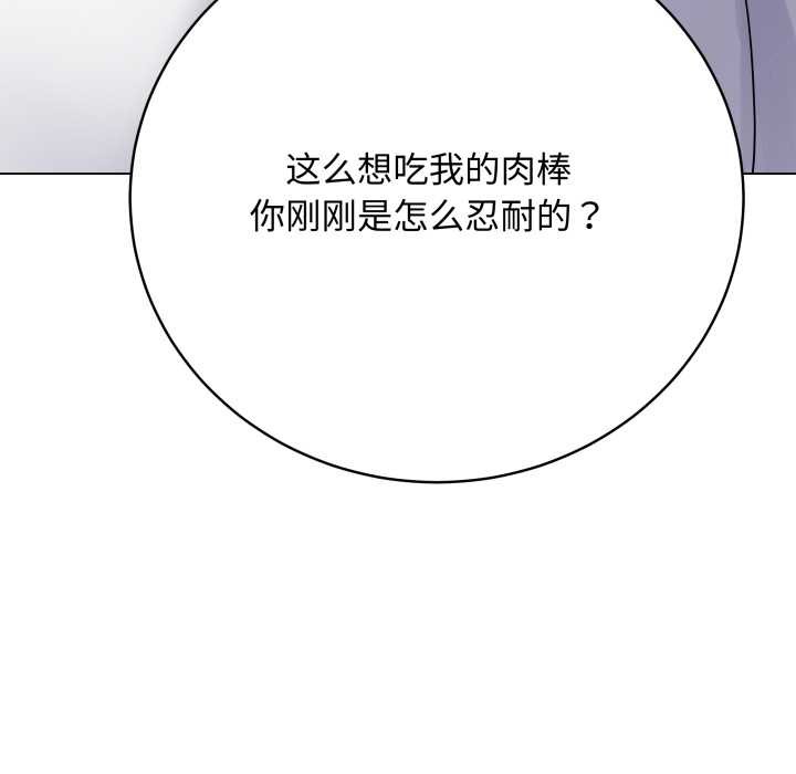 《最後的沖刺》漫画 第45話