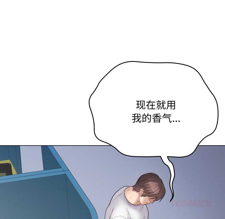 《最後的沖刺》漫画 第45話