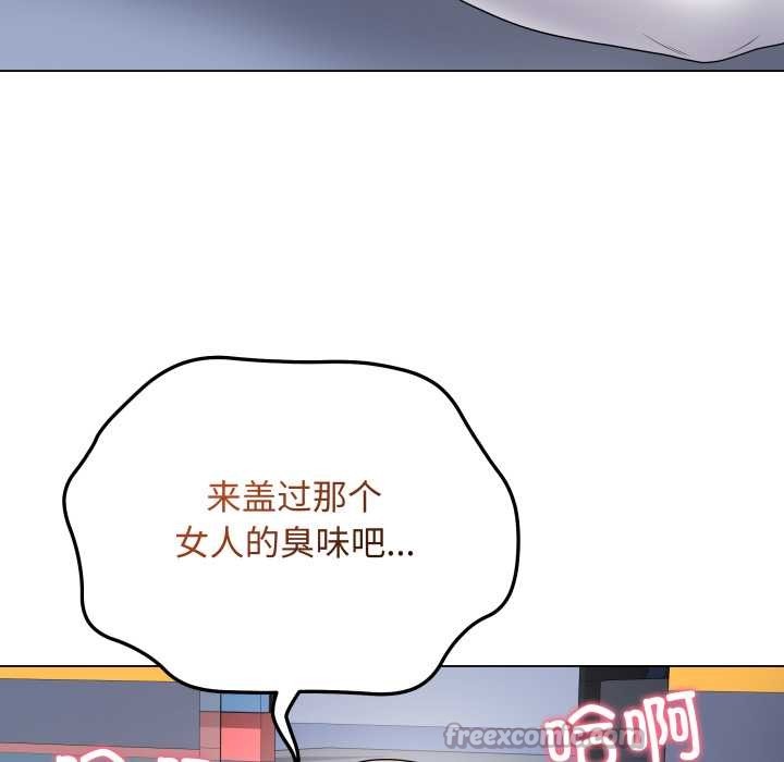 《最後的沖刺》漫画 第45話