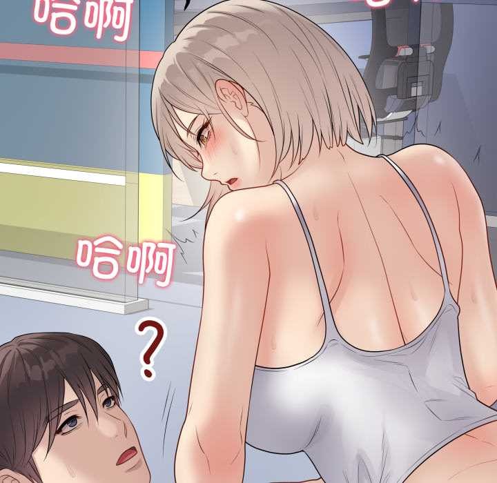 《最後的沖刺》漫画 第45話