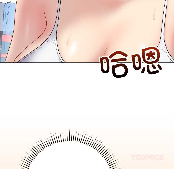 《最後的沖刺》漫画 第45話