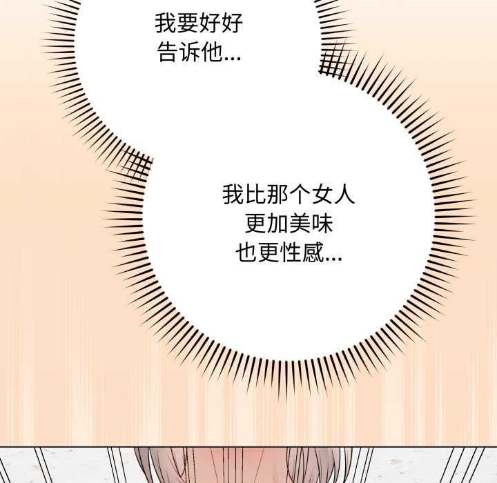 《最後的沖刺》漫画 第45話