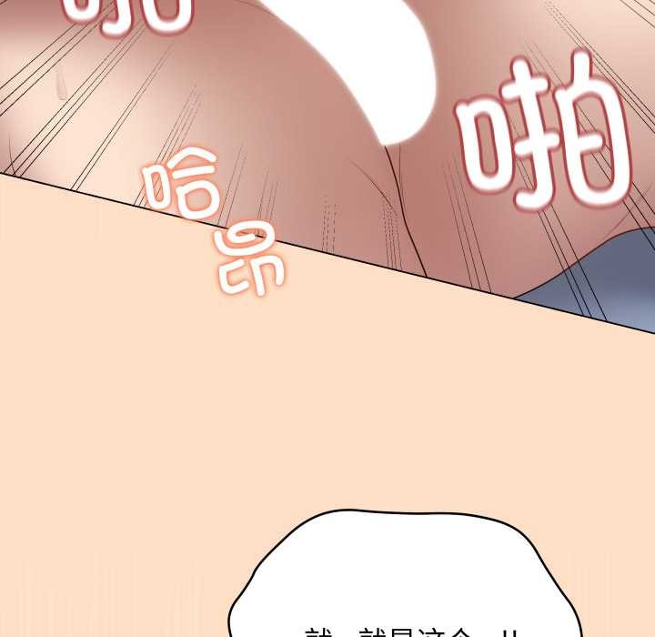 《最後的沖刺》漫画 第45話