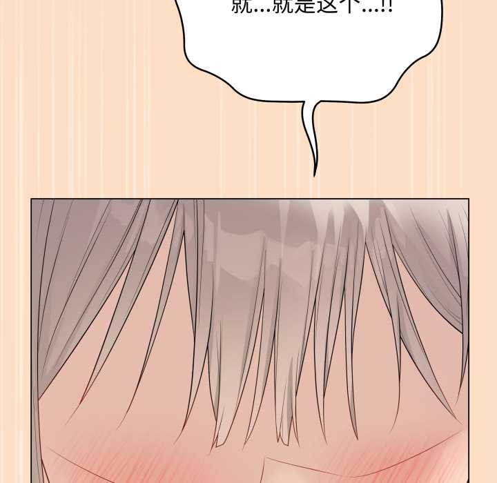 《最後的沖刺》漫画 第45話