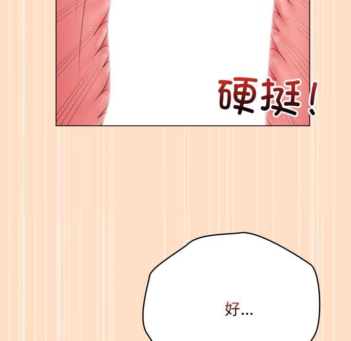 《最後的沖刺》漫画 第45話