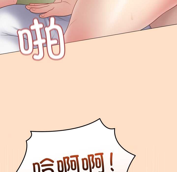 《最後的沖刺》漫画 第45話