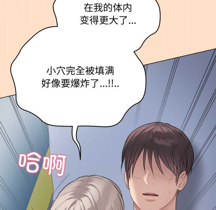 《最後的沖刺》漫画 第45話