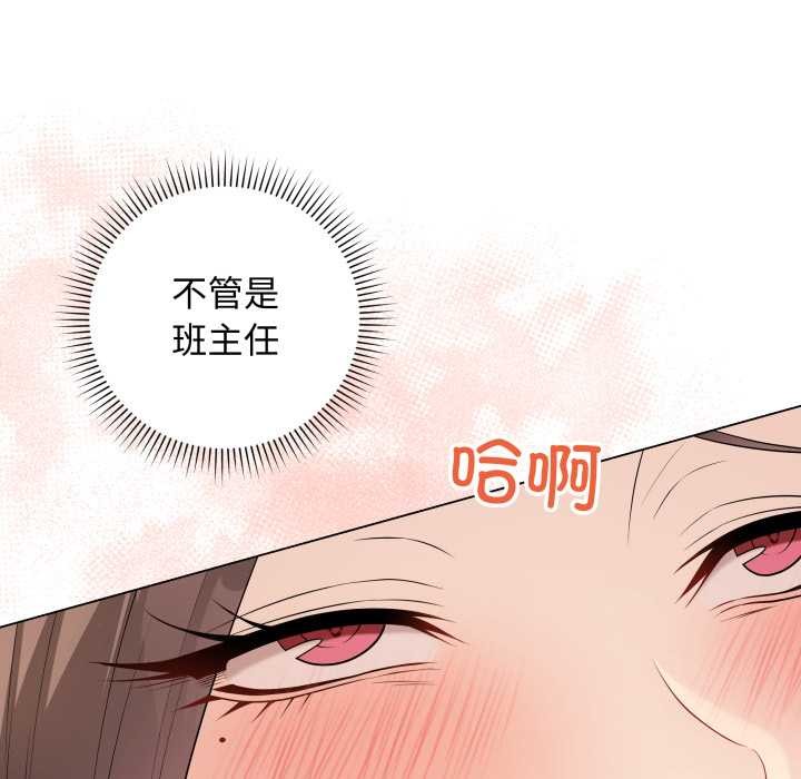 《最後的沖刺》漫画 第45話