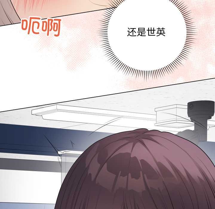 《最後的沖刺》漫画 第45話