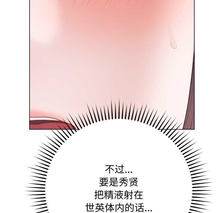 《最後的沖刺》漫画 第45話