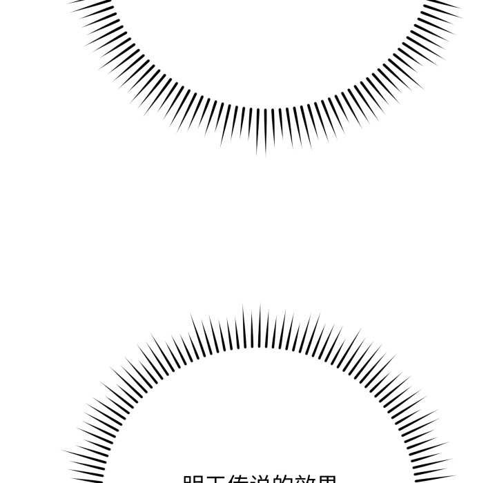 《最後的沖刺》漫画 第45話