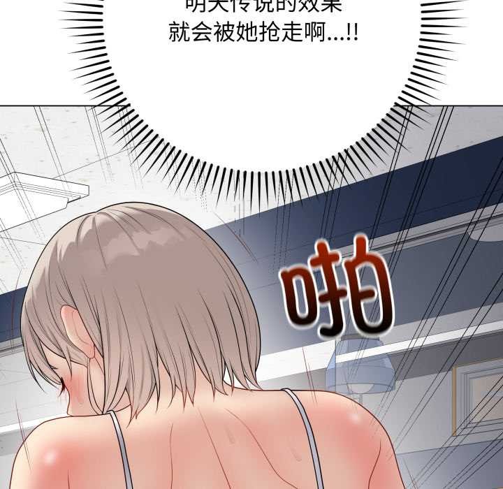 《最後的沖刺》漫画 第45話