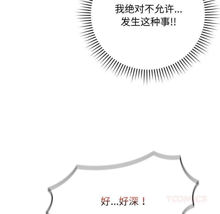 《最後的沖刺》漫画 第45話