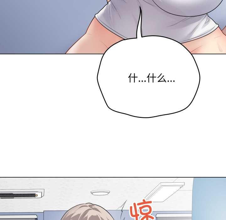 《最後的沖刺》漫画 第45話