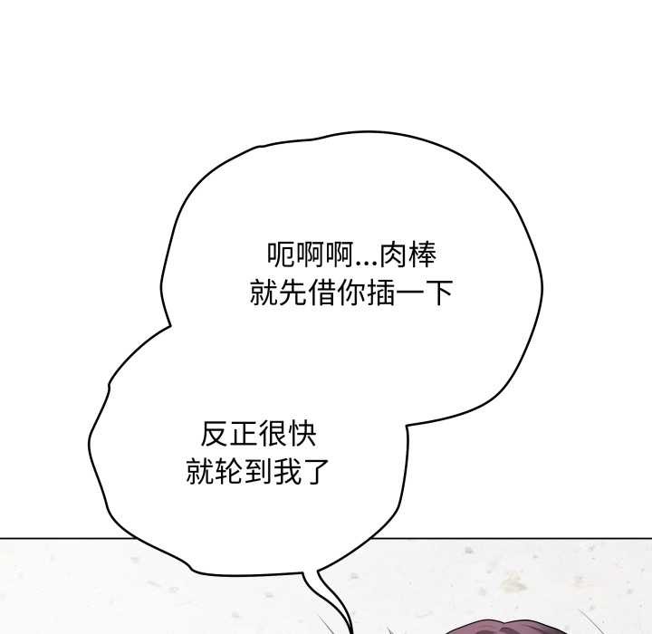 《最後的沖刺》漫画 第45話