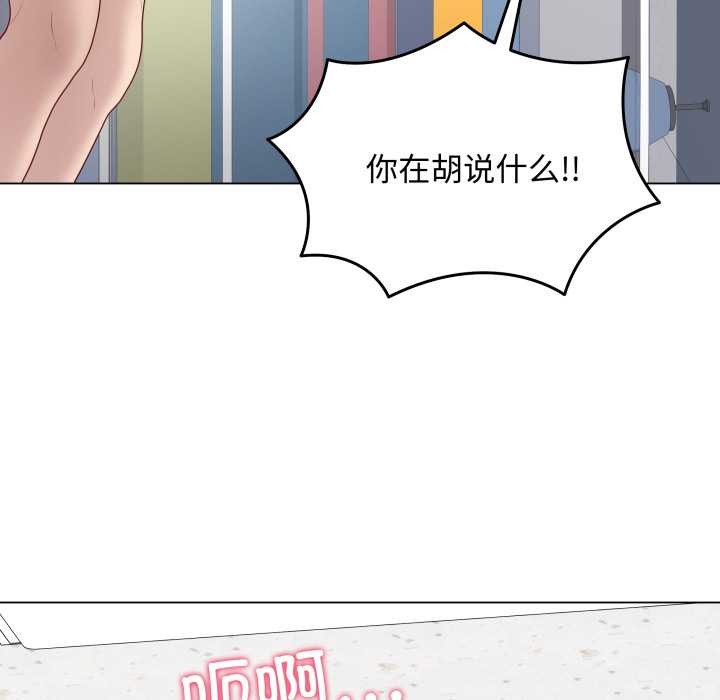 《最後的沖刺》漫画 第45話