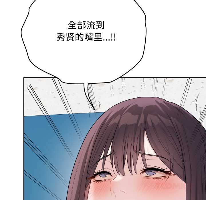 《最後的沖刺》漫画 第45話