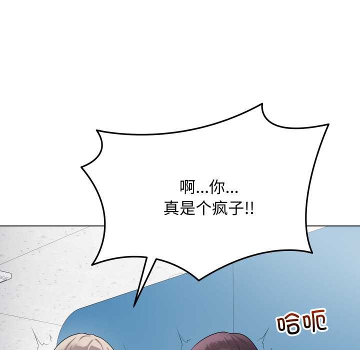 《最後的沖刺》漫画 第45話