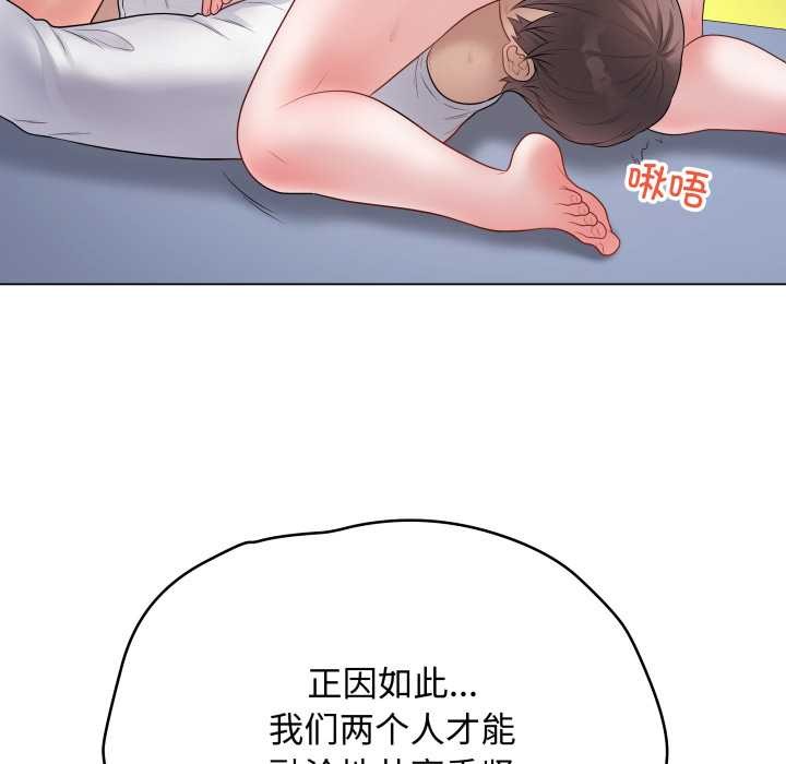 《最後的沖刺》漫画 第45話