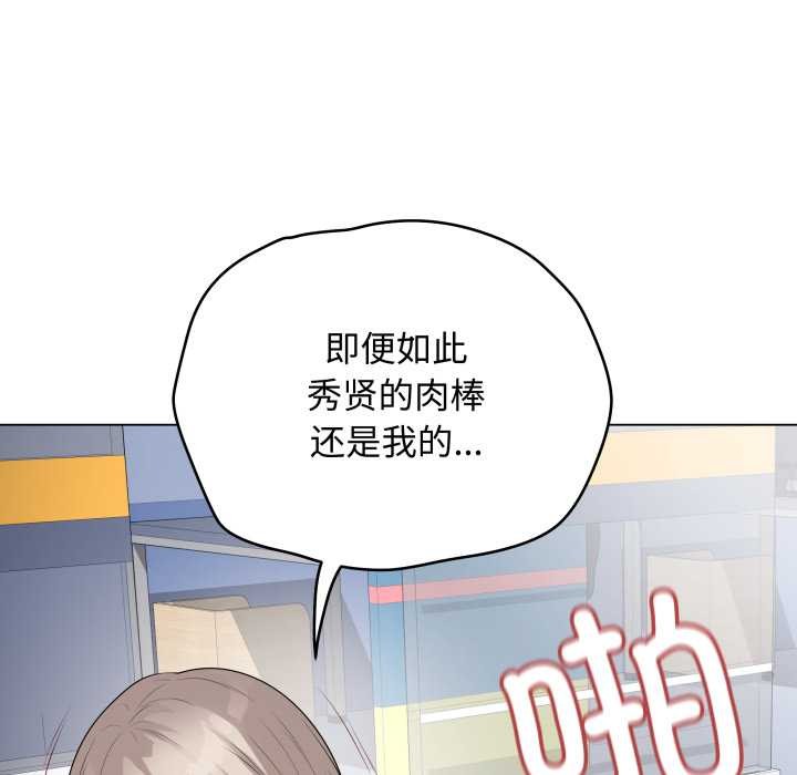 《最後的沖刺》漫画 第45話