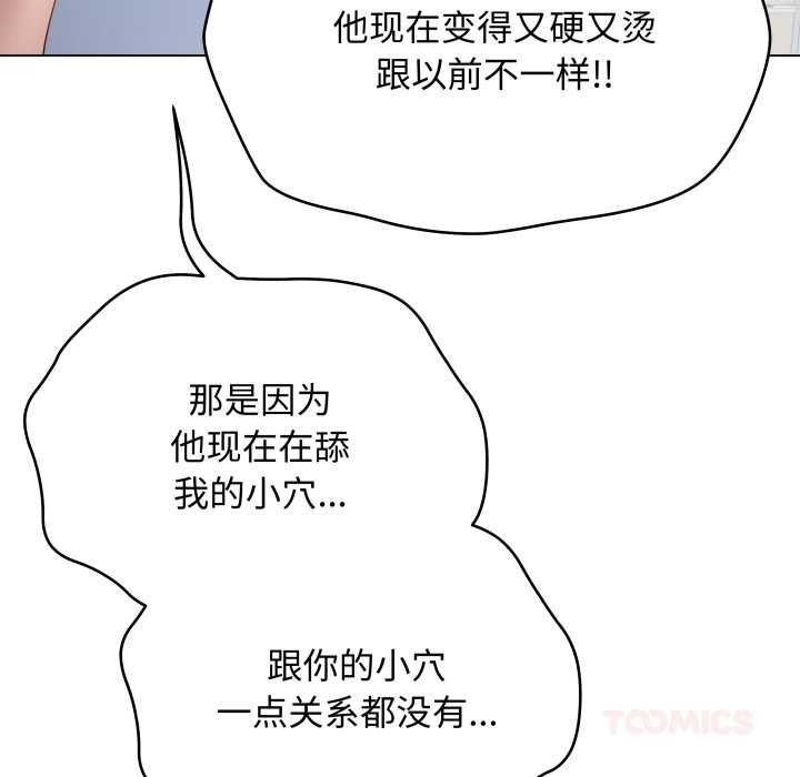 《最後的沖刺》漫画 第45話