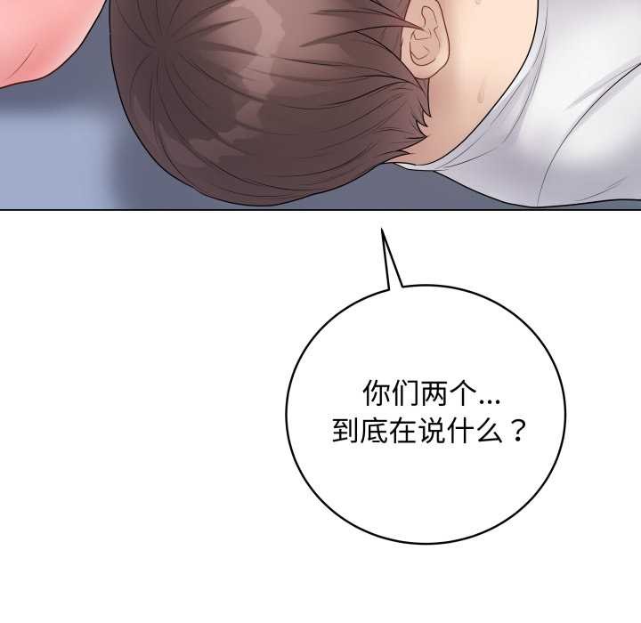 《最後的沖刺》漫画 第45話