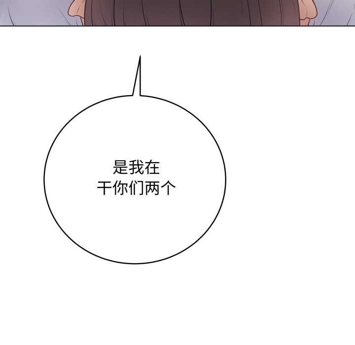 《最後的沖刺》漫画 第45話