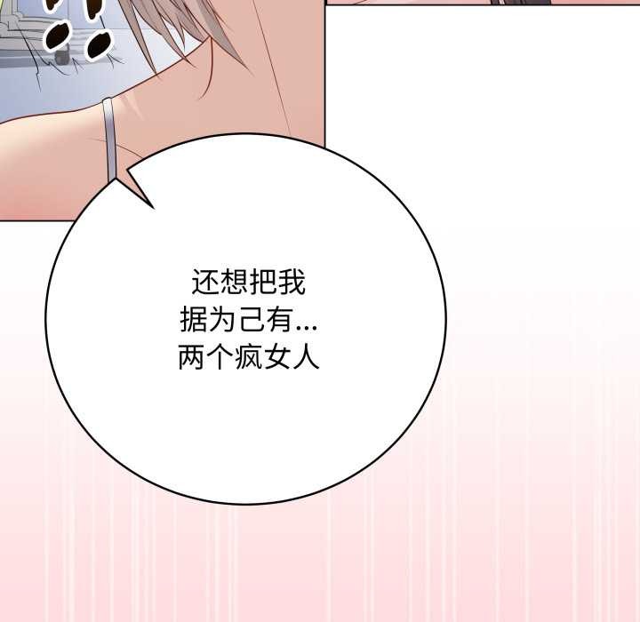 《最後的沖刺》漫画 第45話